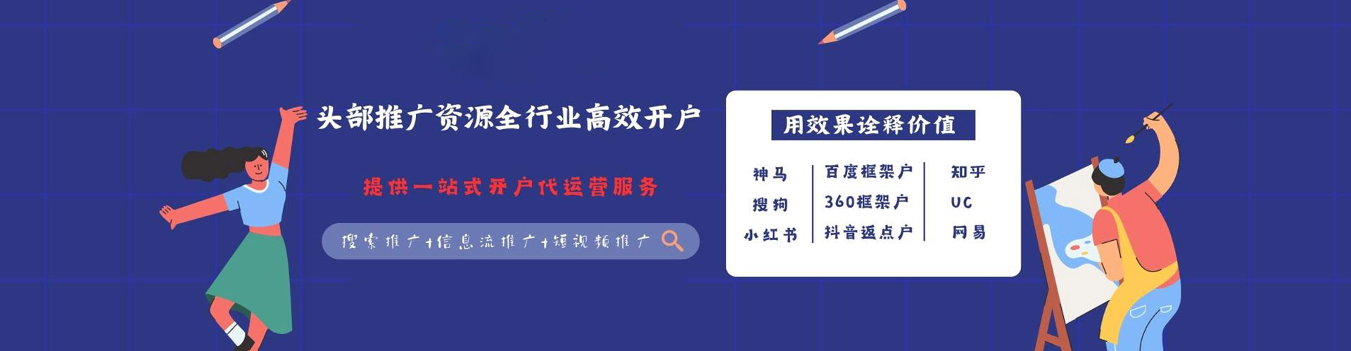 石龙信息流开户